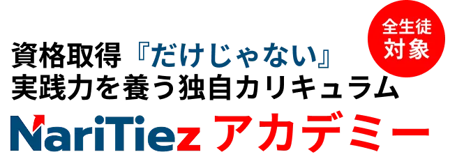 特徴2
